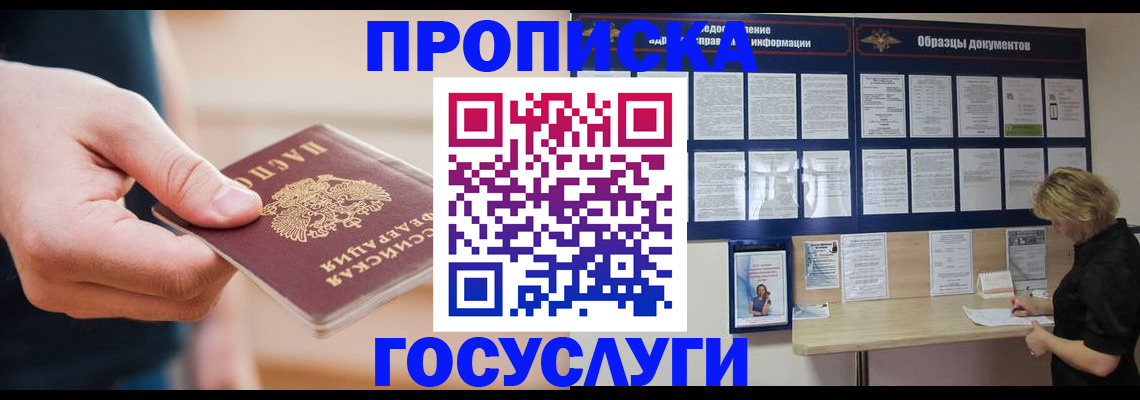 регистрация в Еманжелинске