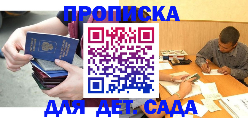 временная регистрация законно в Еманжелинске